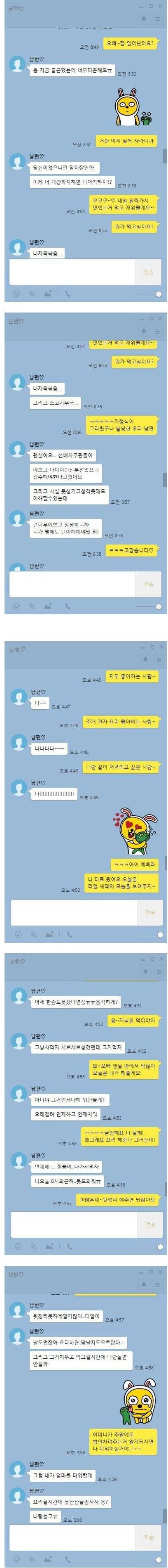 나이어린 여대생 부인 | 인스티즈