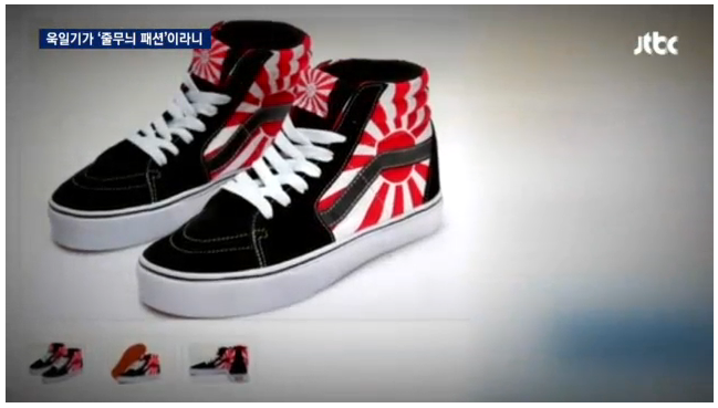 우리가 전범기를 제대로 알고 있어야 한다 | 인스티즈