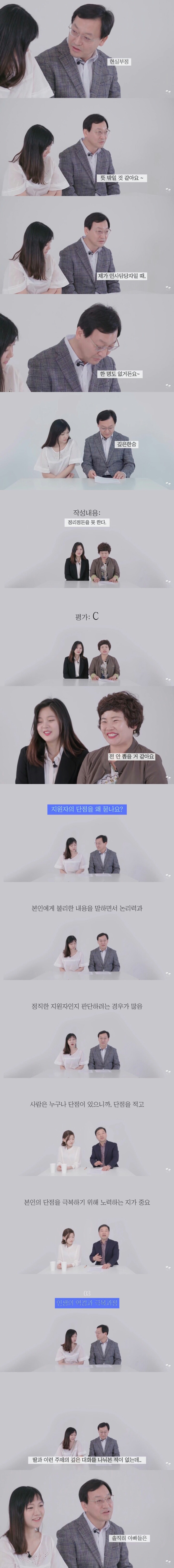 인사담당자가 자녀의 자기소개서를 읽어본다면? | 인스티즈