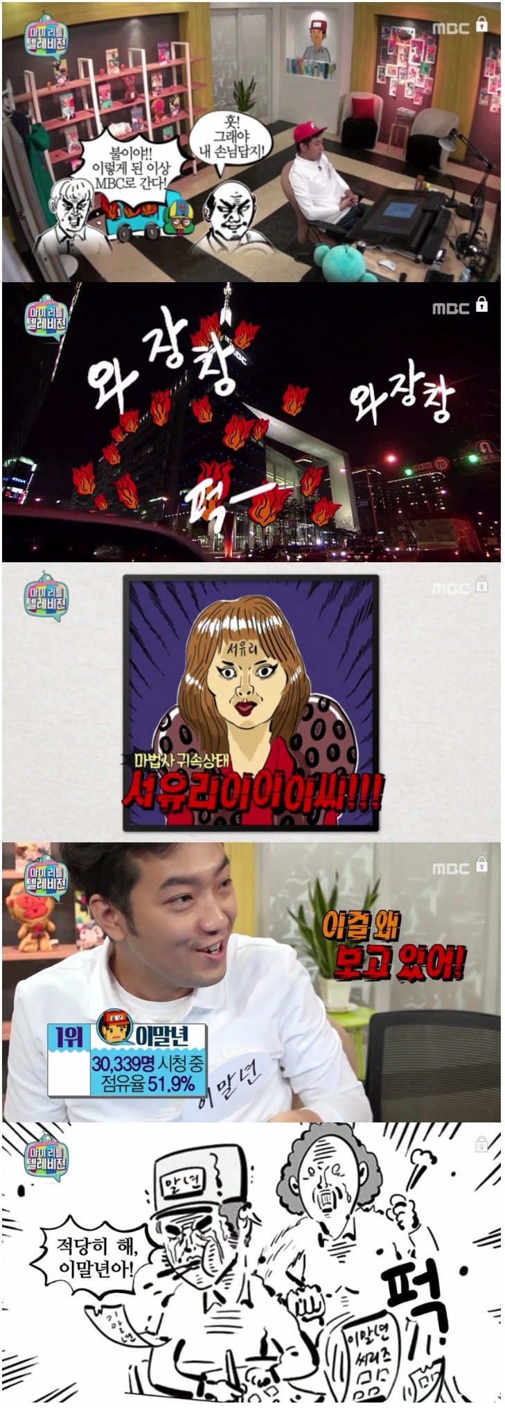 마이 말년 텔레비젼 | 인스티즈