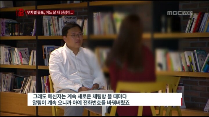 장기매매 매물이라고 sns에 신상올라온 한 여성 (시사매거진2580캡쳐) | 인스티즈