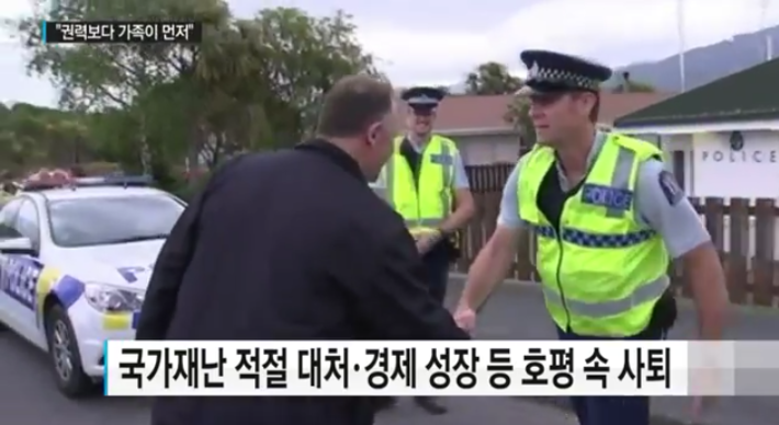 권력보다 가족이 소중한다는 뉴질랜드 총리의 사퇴 | 인스티즈