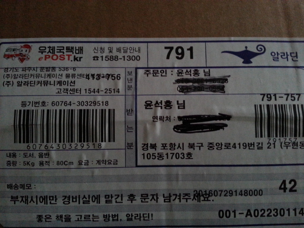알라딘커뮤니케이션 이미지