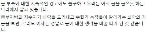 오늘자 SBS 8시뉴스 클로징멘트.jpg | 인스티즈