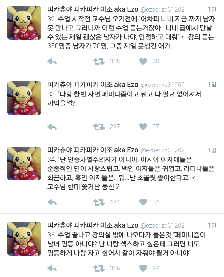 미국 학부 여성학 수업에서 들은 최악의 작업멘트 썰 | 인스티즈