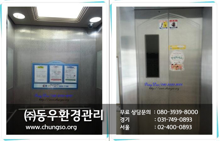 (주)동우환경관리 이미지