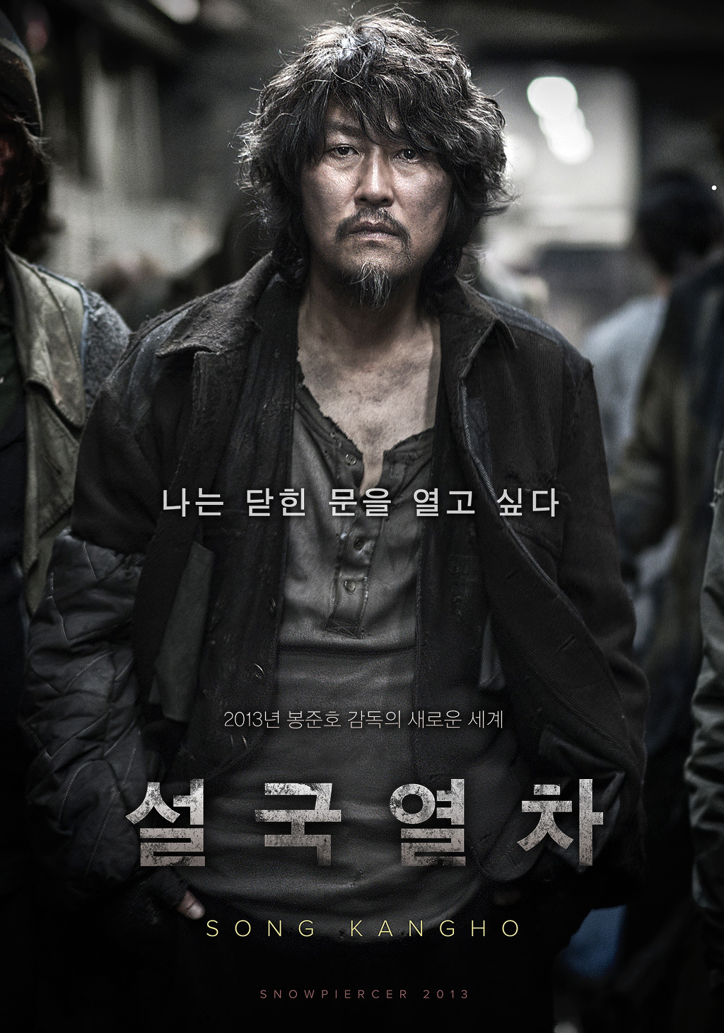 좋은 영화가 많이 개봉했던 2013년 | 인스티즈