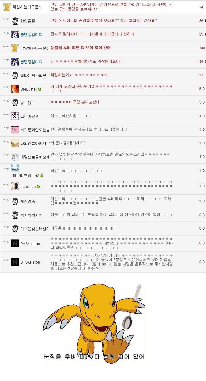 막말하는 아구몬 | 인스티즈