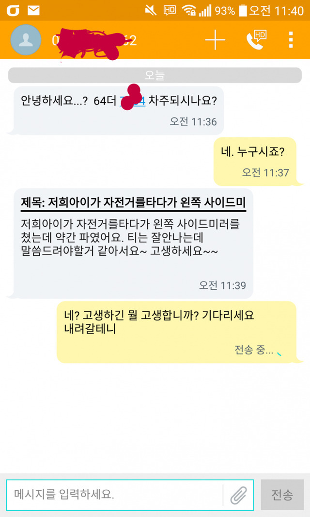 애엄마의 황당한 문자 | 인스티즈