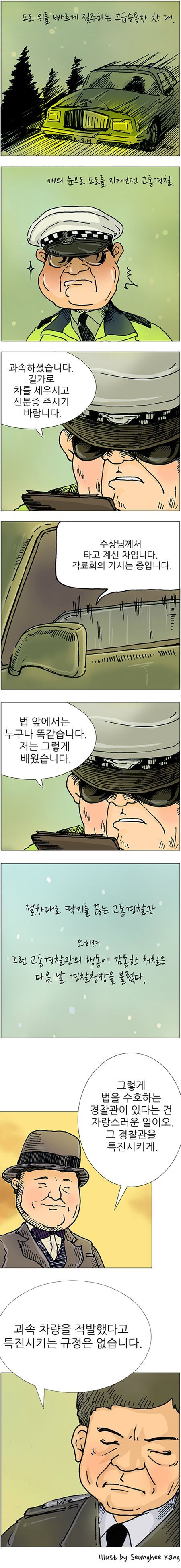 한국인들만 못깨달은 공무원 특진의 형평성.jpg | 인스티즈