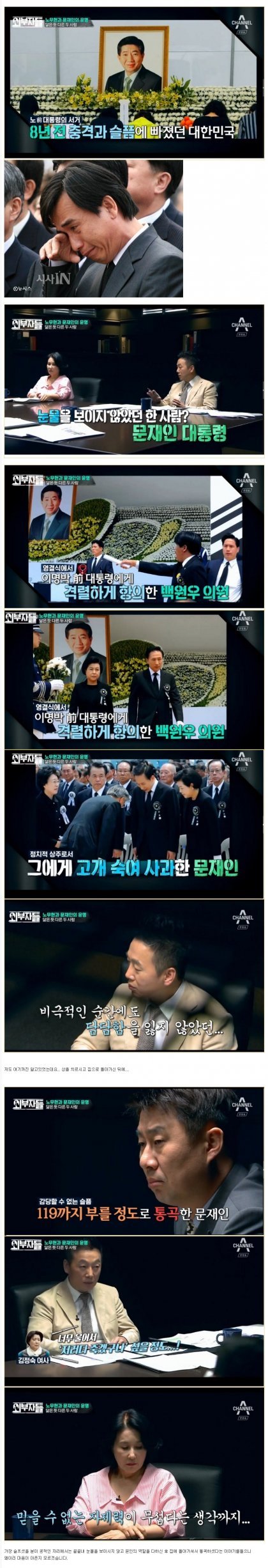 119에 실려갈뻔한 문재인 일화.jpg | 인스티즈