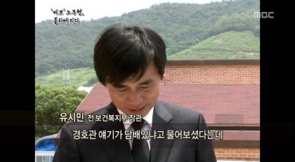 노무현 대통령이 서거 며칠 전 유시민에게 한말.txt | 인스티즈