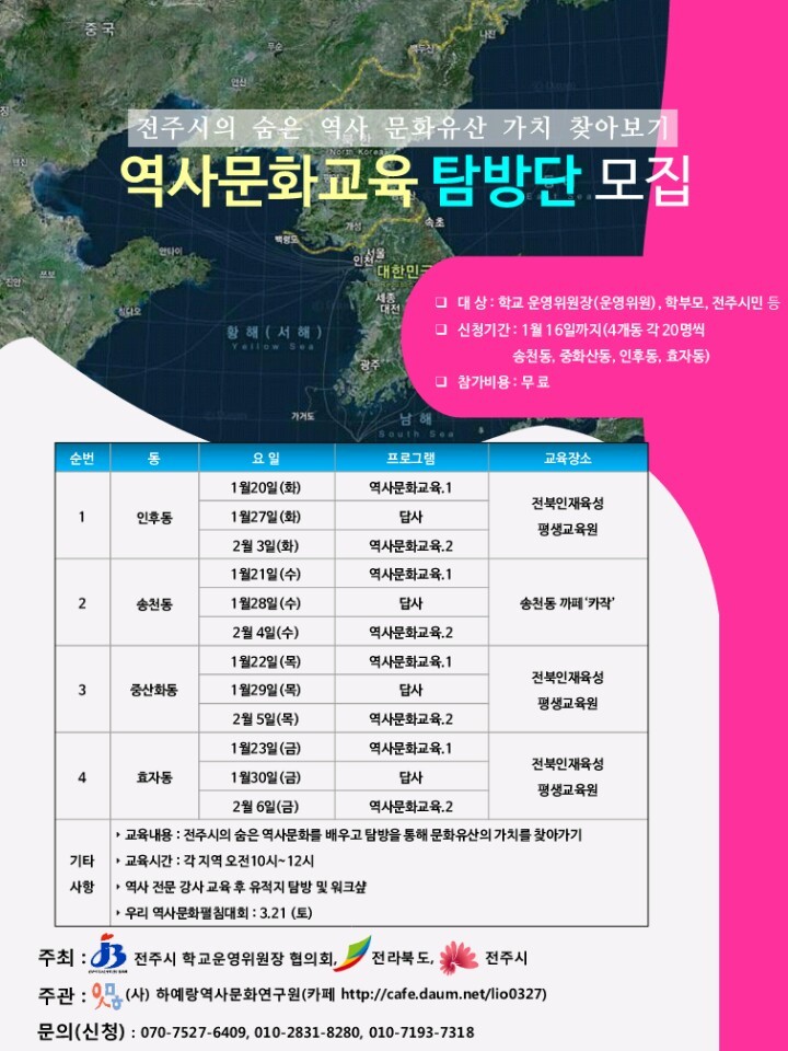 사단법인 하예랑역사문화연구원 이미지