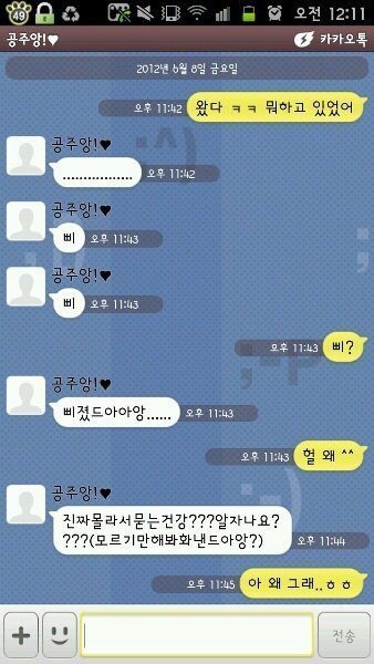 다 좋은 여자친구.. 카톡 말투 때문에 정이 떨어집니다 | 인스티즈
