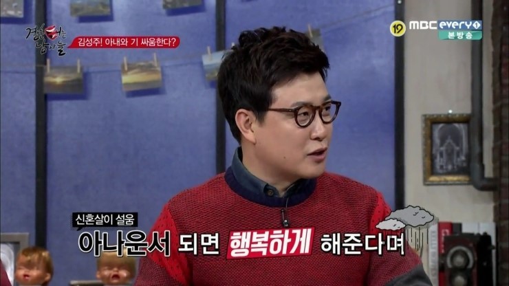 집단으로 미친 것 같은 한국남자들 (feat.결혼 터는 남자들) | 인스티즈