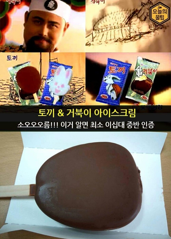 인기 아이스크림.jpg | 인스티즈