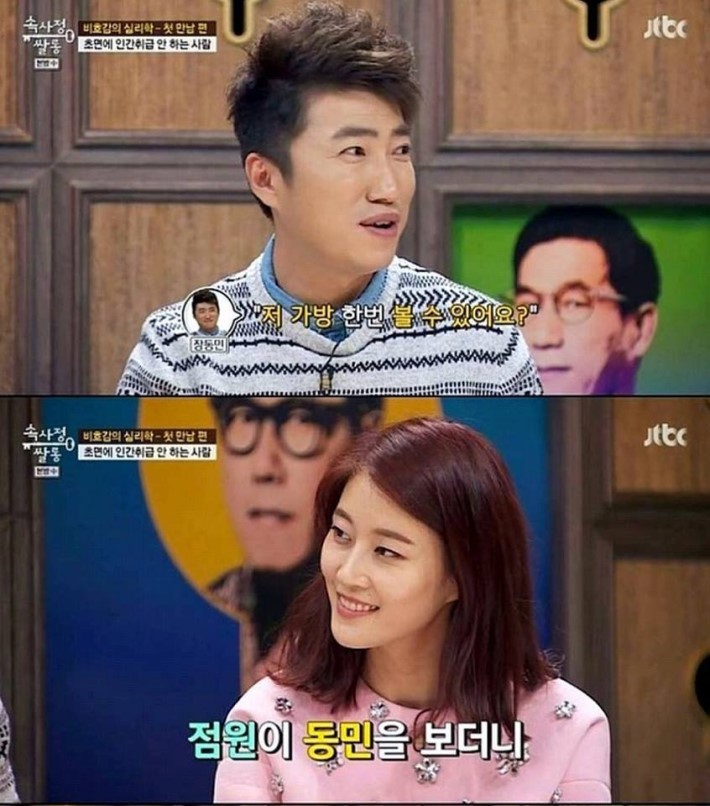 자신을 무시하는 사람에게 장동민의 복수 | 인스티즈
