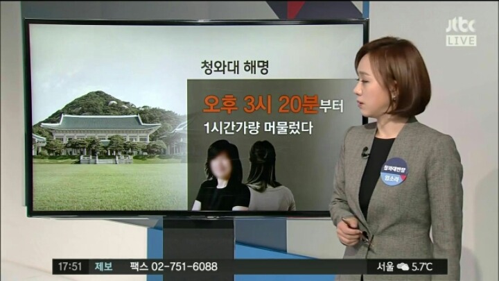 대통령의 7시간 끝없는 미궁 | 인스티즈