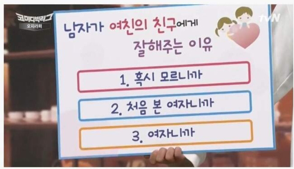 이 걸 웃기다고 내놓는 수준.jpg | 인스티즈