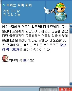 당시 수많은 유저들을 멘붕오게 만들었다는 메이플스토리 퀘스트들 | 인스티즈