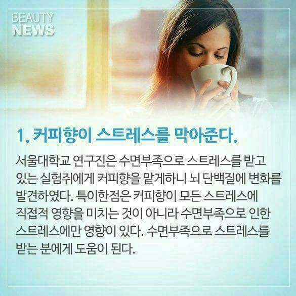 커피를 마셔야하는 이유 | 인스티즈