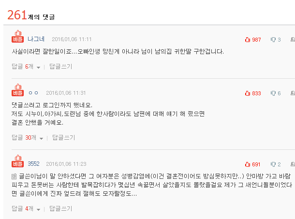 새언니될분이 불쌍해서 도망가라고 말해줬어요 | 인스티즈
