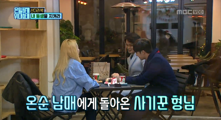 [은위] mc들도 놀란 몰카 내내 동생한테 큰소리 한번 안내는 산다라박 jpg | 인스티즈