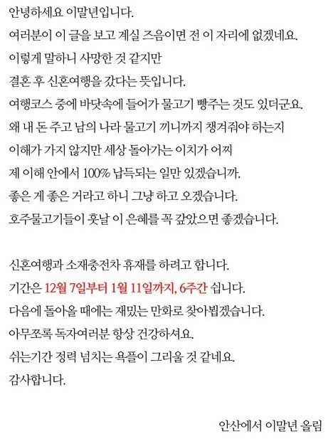 이말년의 휴재 공지.jyp | 인스티즈