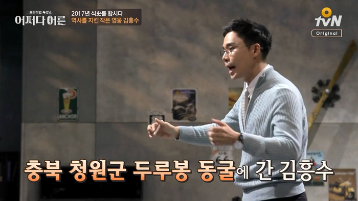 생계보다 국가를 생각한 사람 (어쩌다 어른 설민석) | 인스티즈