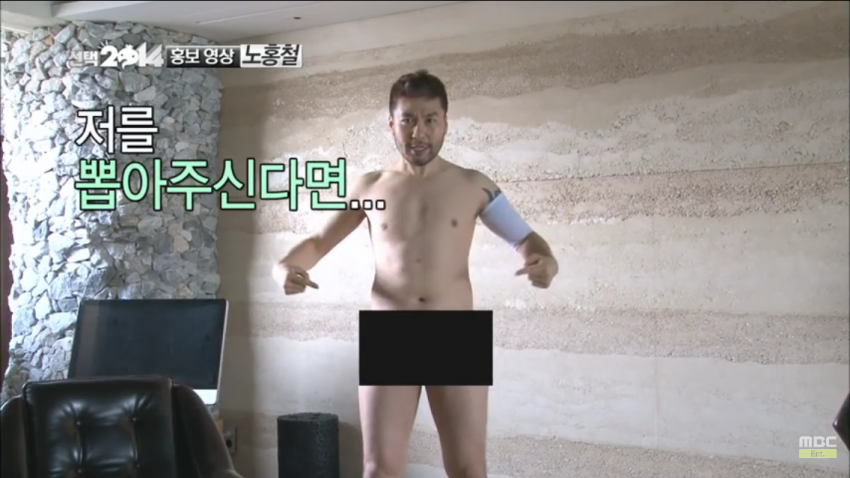 노홍철 무한도전 도핑 의혹 시절.jpg | 인스티즈