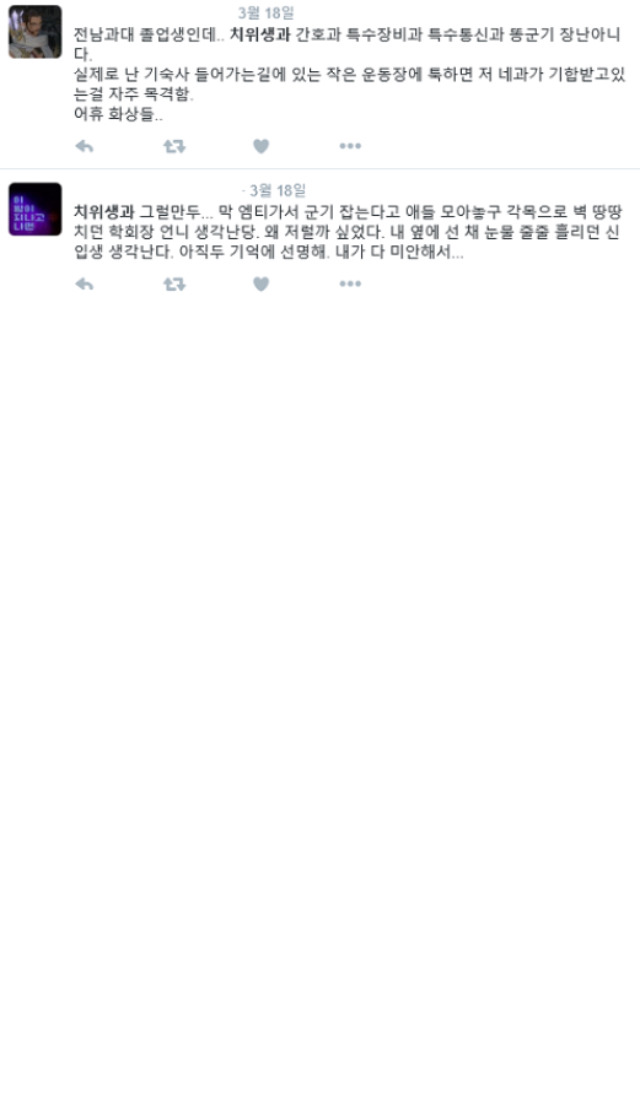 그알 똥군기로 투신한 대학생 학교.. | 인스티즈