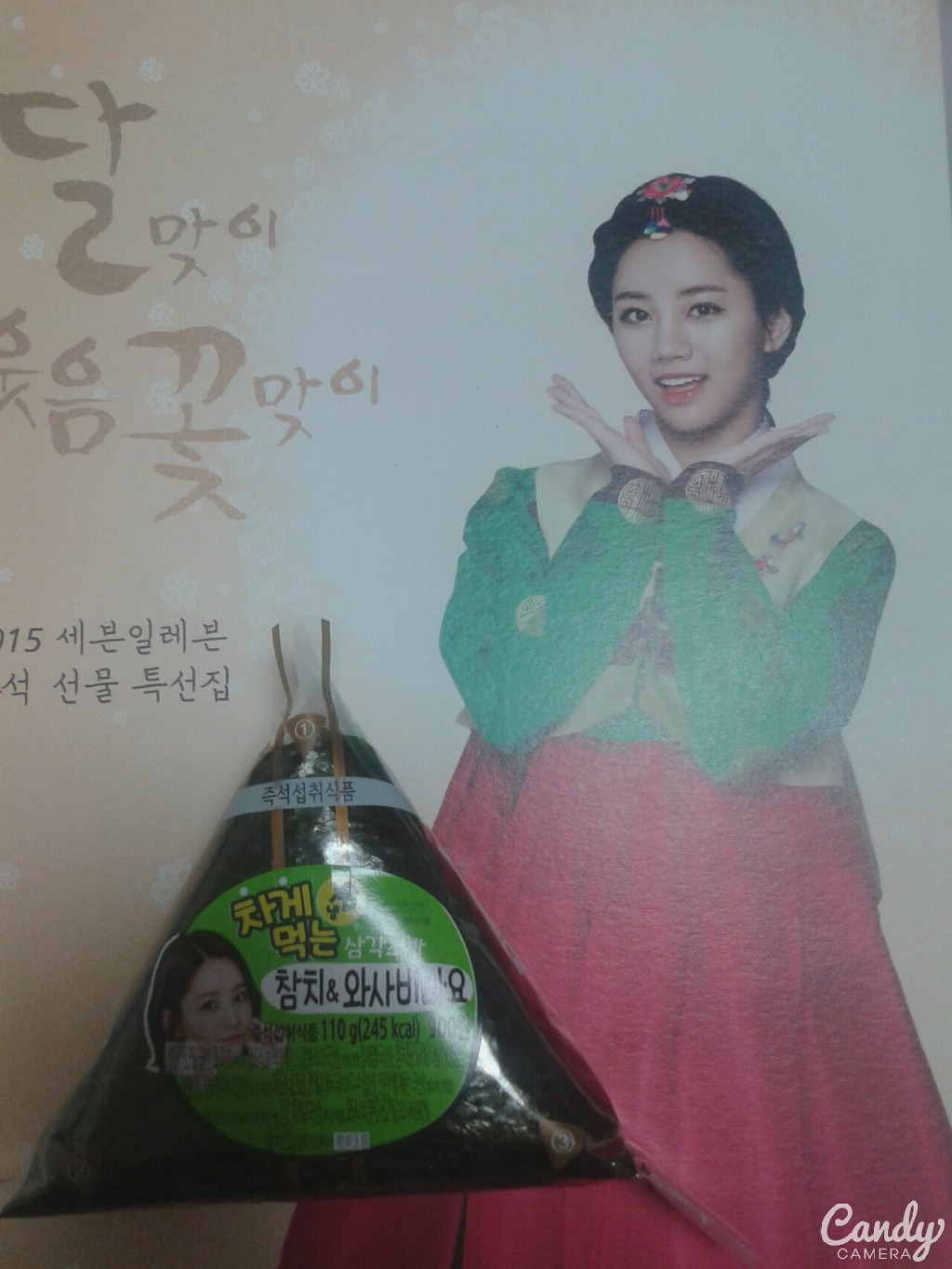 달맞이언니 이미지