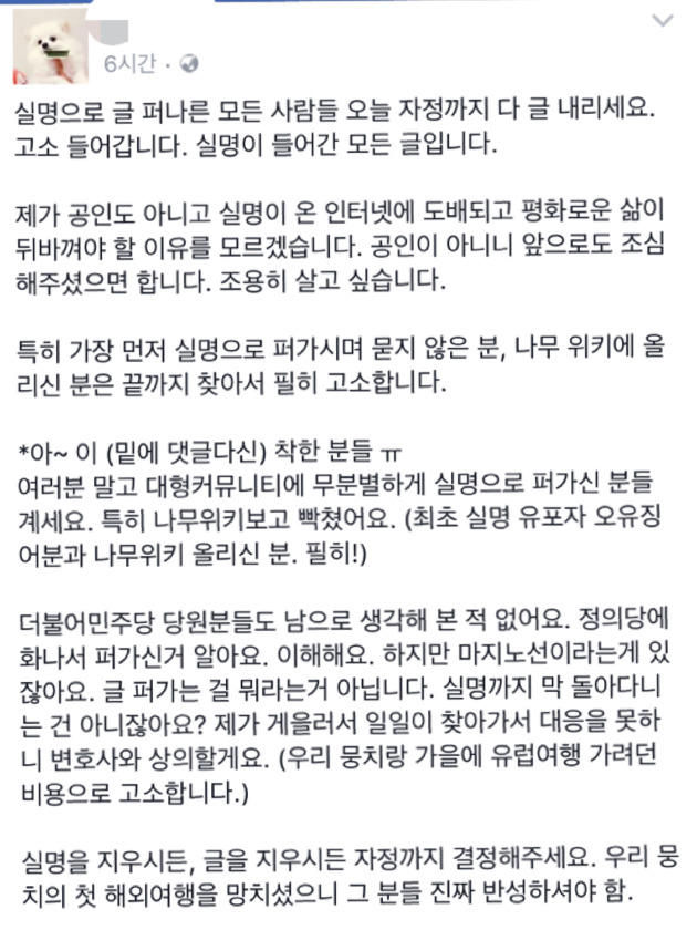 정의당원분이 올리신 창녀짓발언 글 수정해주세요 | 인스티즈