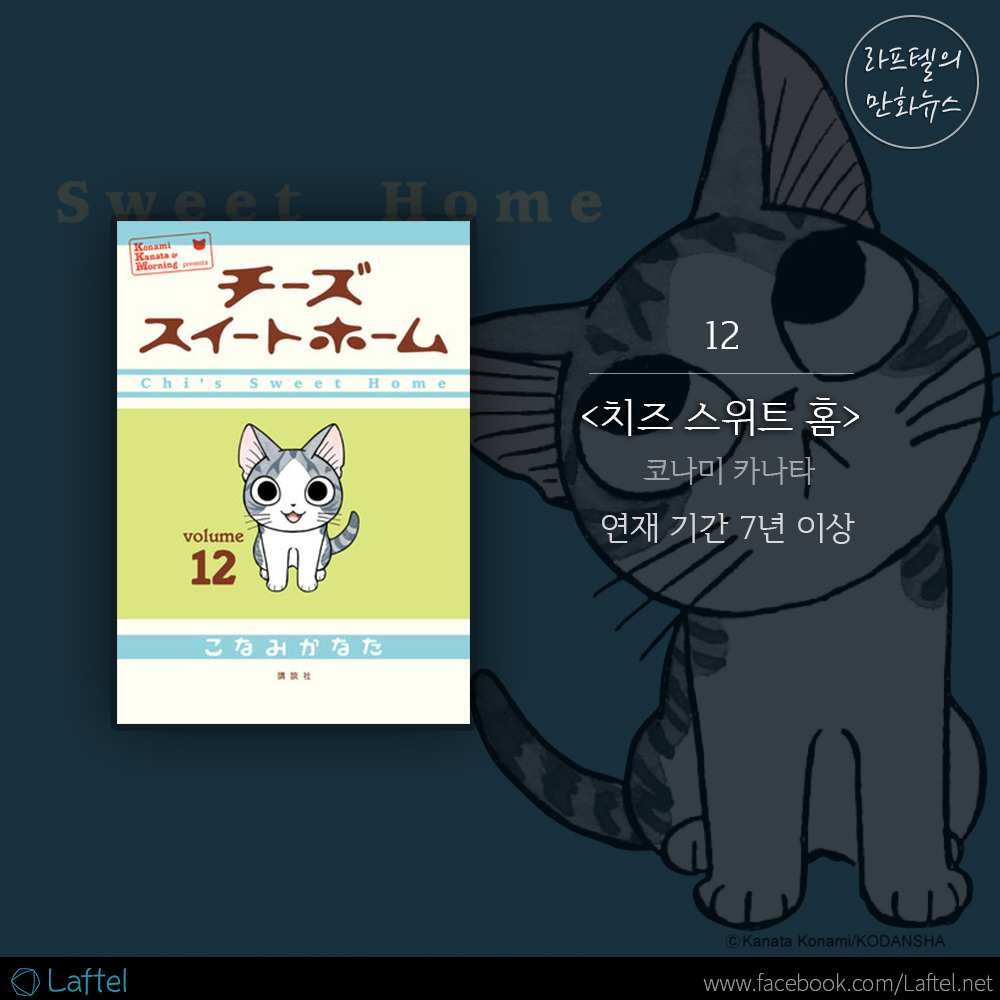 2015년에 완결난 만화들!! | 인스티즈