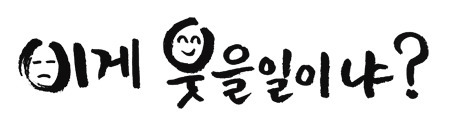 명불허전 엘지의 마케팅 (feat. 이세돌) | 인스티즈