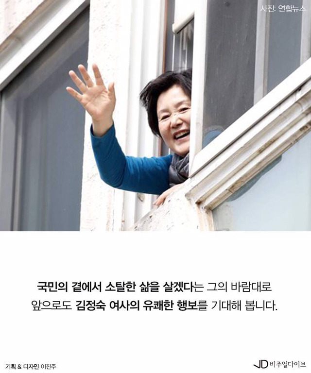 영부인 김정숙 여사의 유쾌한 행보 | 인스티즈