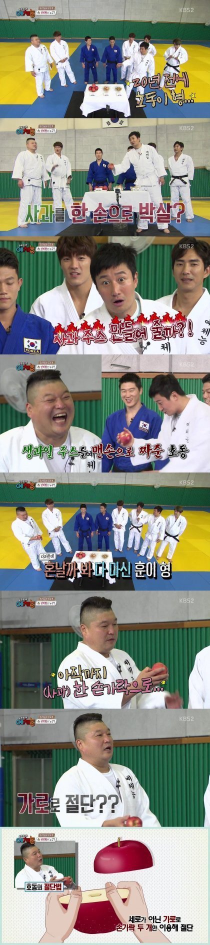 강호동의 악력 | 인스티즈