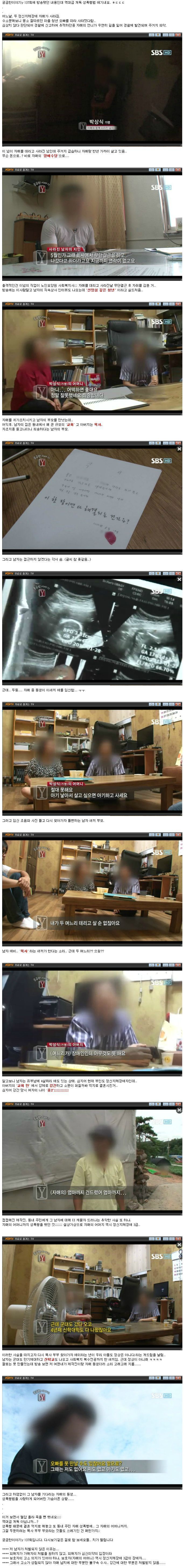 역대급 성폭행범.....무죄라니.... | 인스티즈
