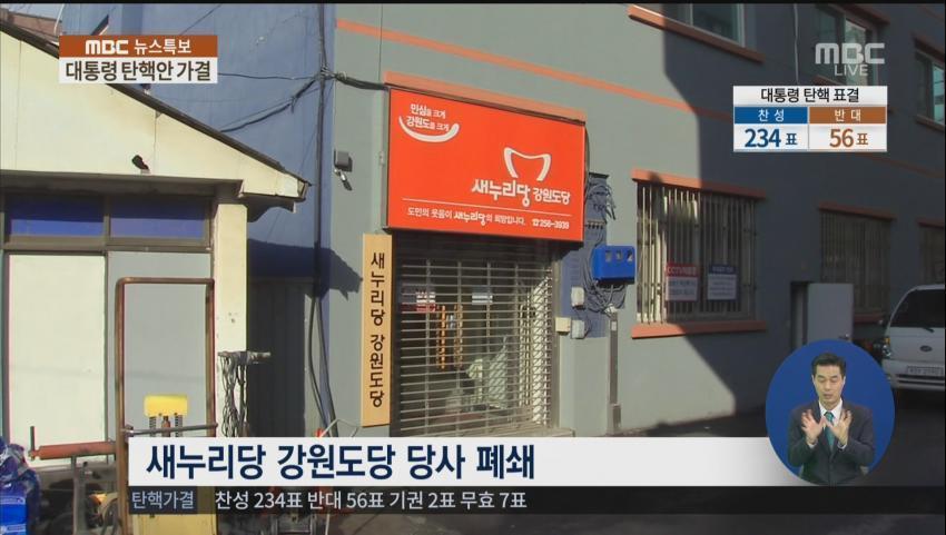 김진태 도망감 ㅋㅋㅋㅋㅋㅋㅋㅋㅋㅋㅋㅋ.jpg | 인스티즈