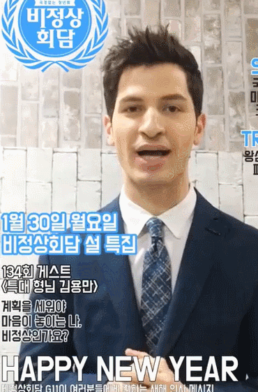 비정상회담 멤버들이 시청자들에게 전하는 새해인사.gif | 인스티즈