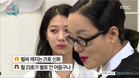 [마리텔] 정샘물이 생각하는 21호신화,웜톤vs쿨톤.jpg | 인스티즈