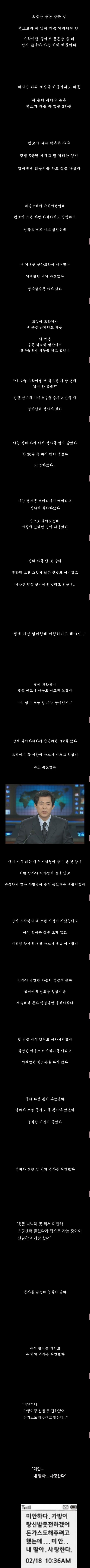 평생의 한이 된 문자 메시지 | 인스티즈