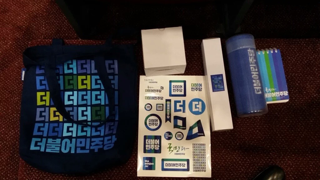 더불어 민주당 문재인 당대표이던 시절 .jpg | 인스티즈