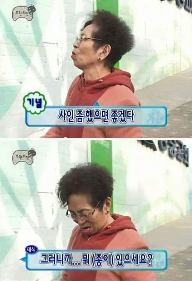 무한도전 일반인 레전드.jpg | 인스티즈