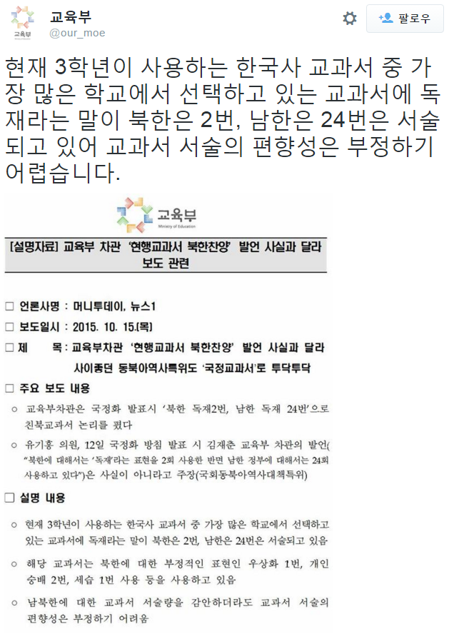 교육부 트윗.jpg | 인스티즈