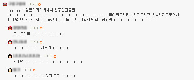팬더가 멸종안된 이유 | 인스티즈