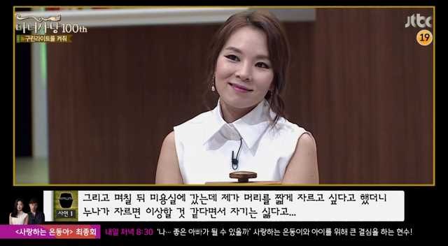 [마녀사냥] 남자들이 얼마나 착각을 잘하는지 보여줬던 마녀사냥 구린라이트를 꺼줘 사연ㅋㅋㅋ | 인스티즈