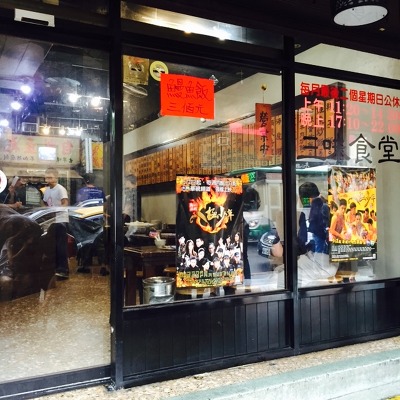 삼미식당 이미지