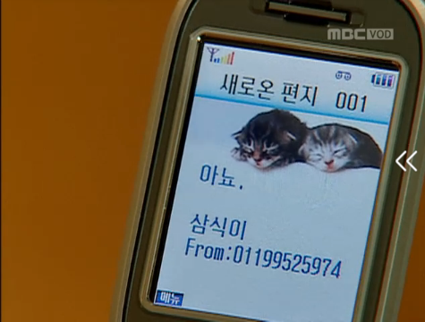 [내이름은김삼순] 이 드라마 외않바? - 8 | 인스티즈