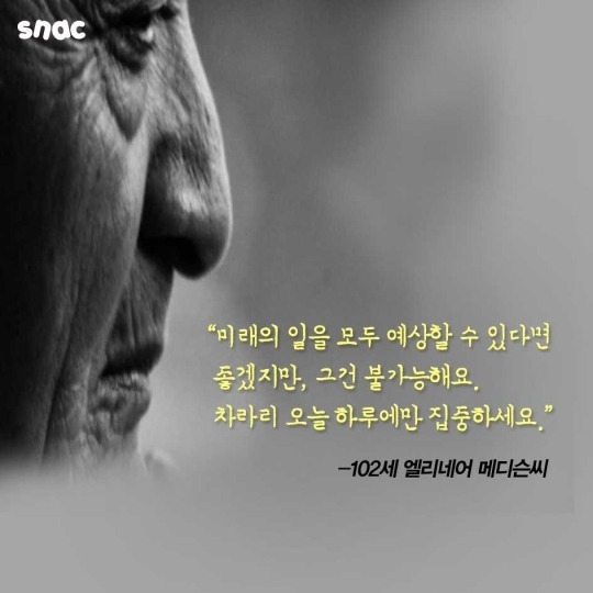 노인들이 늙어서 가장 후회하는 것 | 인스티즈